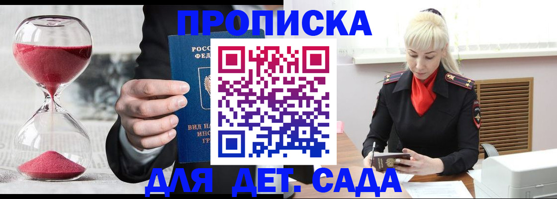 временная регистрация законно в Ялте