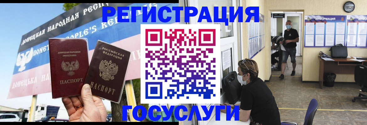 временная регистрация надежно в Ялте